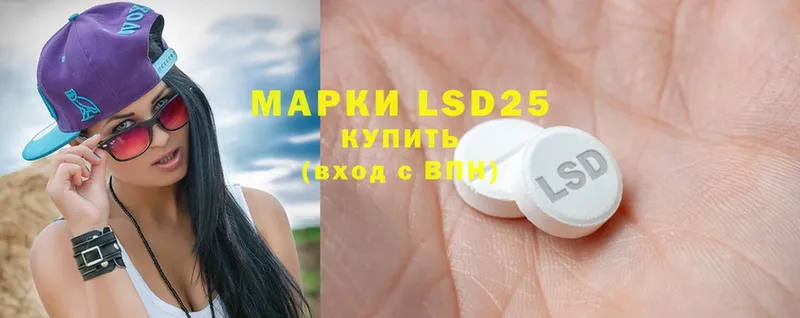 LSD-25 экстази кислота  Андреаполь 