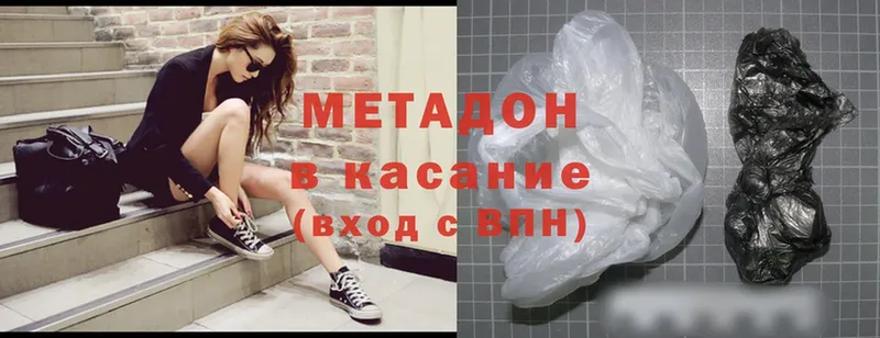 Метадон methadone Андреаполь